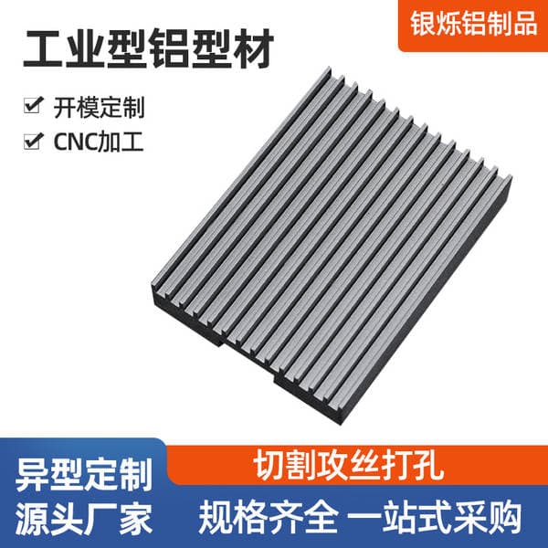 CNC processing of industrial aluminum profiles, custom-made aluminum alloy special-shaped frame molds, aluminum special-shaped extrusions