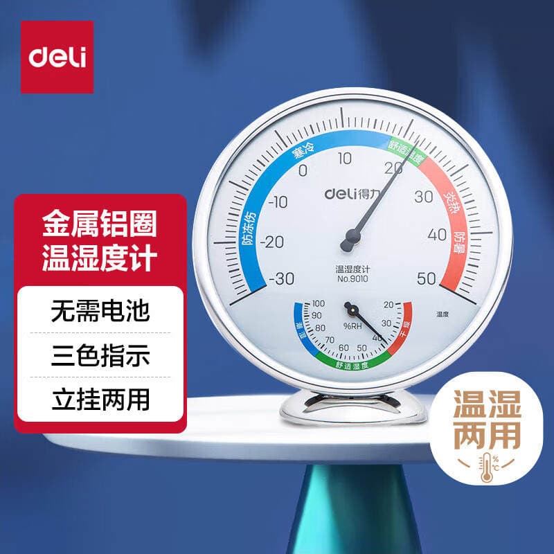 Deli Temperature and Humidity Meter 9010/9011 Indoor and Outdoor Pointer Wall-Mounted Thermometer Dropshipping