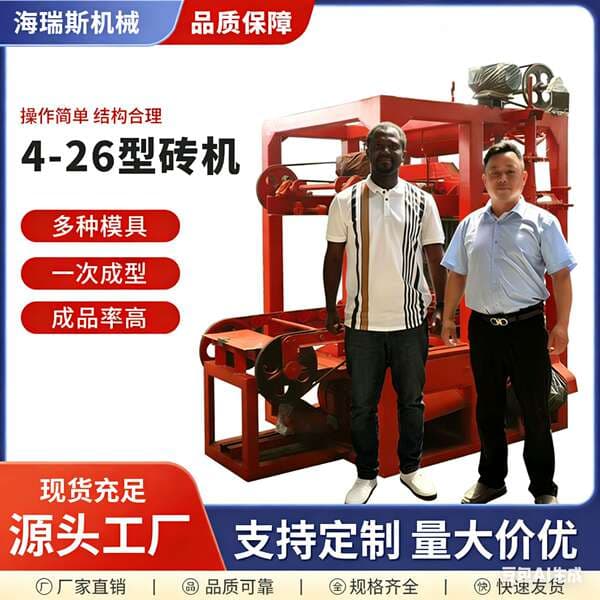 Cross-Border Export to Africa of Fully Automatic Brick Making Machines, 4-26 Brick Making Machines, No-Burn Cement Hollow Brick Making Machines, Block Brick Making Machines