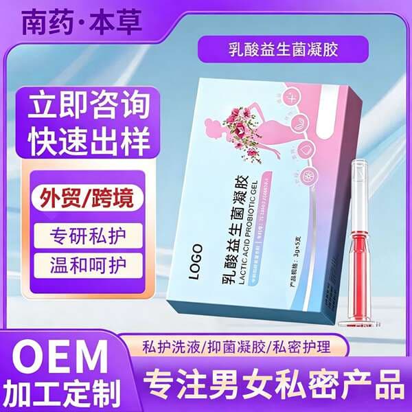 Lactic Acid Probiotic Private Care Gel, Private Area Care, Nourishing and Moisturizing, Private Area Firming, Daily Maintenance and Repair Suppositories