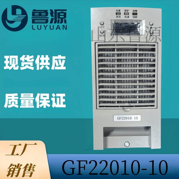 Yingkerui GF22010-10 DC screen charging module GF22020-10 power high frequency intelligent switching power supply