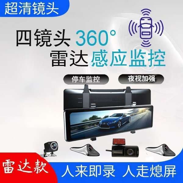 2024 New Model Four-Way Dash Cam, Split-Type Panoramic 360-Degree 24-Hour Sentry Mode, No Wiring Required