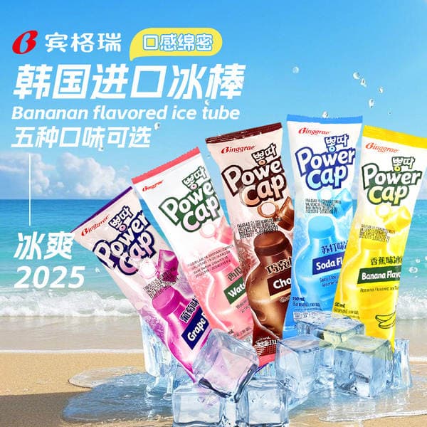 Koreyadan İdxal Edilmiş Bingre Popsikllar (Banan, Şokolad, Qarpız, Sitrus)