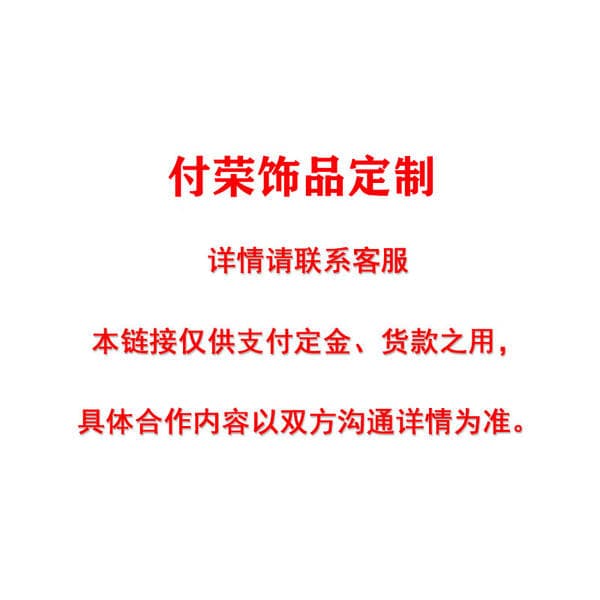Fu Rong Zərgərlik Üzüyü