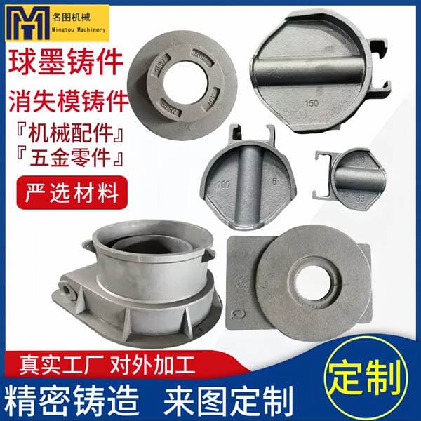 Customized processing of large-scale precision cast iron parts using sand casting. CNC processing of special-shaped lost mold ductile cast iron parts