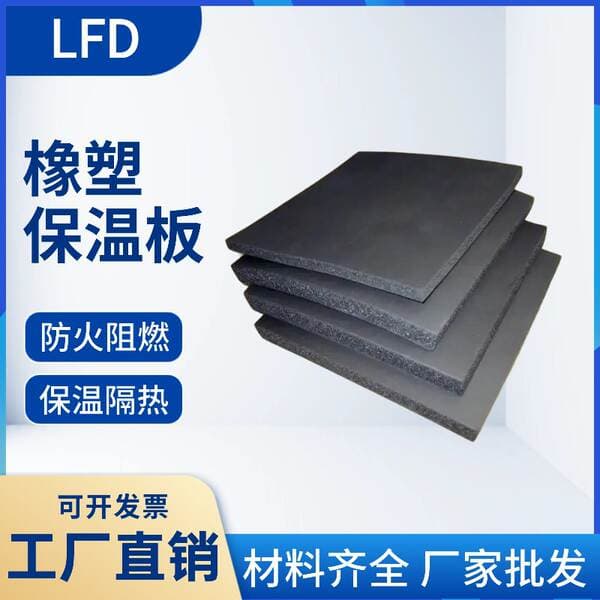 Factory Direct Supply of Rubber and Plastic Sheets, Pipe Rubber Insulation Cotton Sheets, 20mm Thick Flame-Retardant Heat-Insulating Aluminum Foil Rubber Sheets