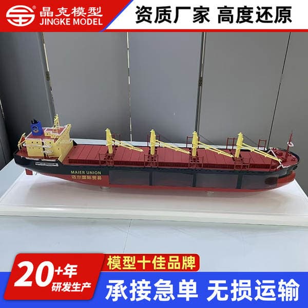 Manufacturer Ship Model, Ship, Cargo Ship, Cruise Ship, Cruise Ship Transportation Model Collection Ornaments, Ship Model Customization