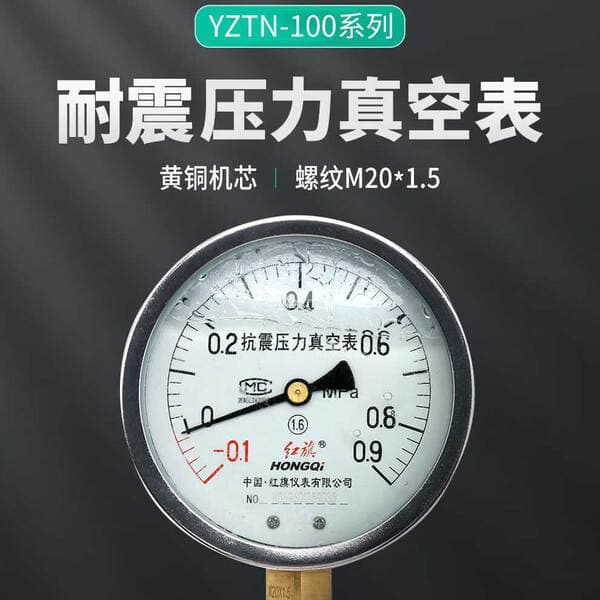 Hongqi YZTN-100 Seysmik Vakuum Təzyiq Ölçən (Su və Yağ üçün) -0.1-0.9MPA