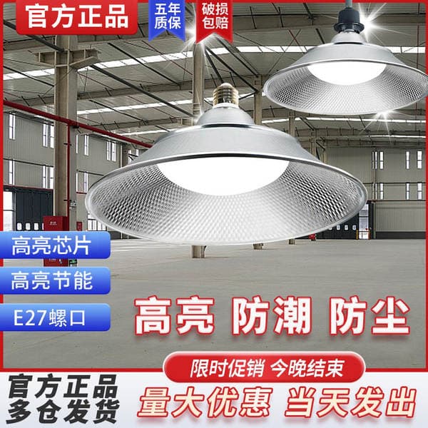 Yaming LED E27 Üç Qoruyuculu Sənaye və Mədən Lampası (Uçan Boşqab Tipi) Zavod və Anbarlar üçün