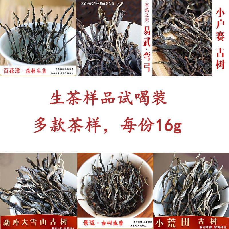 Çay nümunələri dəsti: Yunnan Pu-erh, qara, ağ və bişmiş çaylar