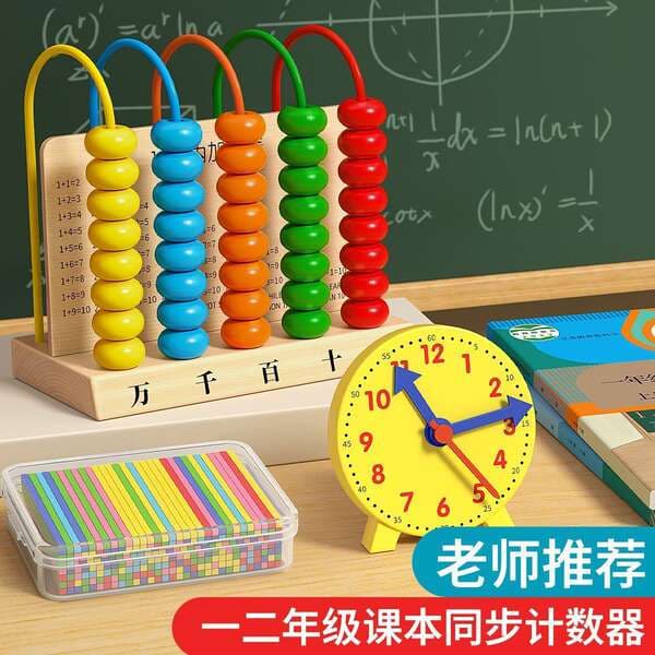 Five-level wooden abacus for first-grade elementary school students, math teaching aids for addition and subtraction, arithmetic learning set, alarm clock toy