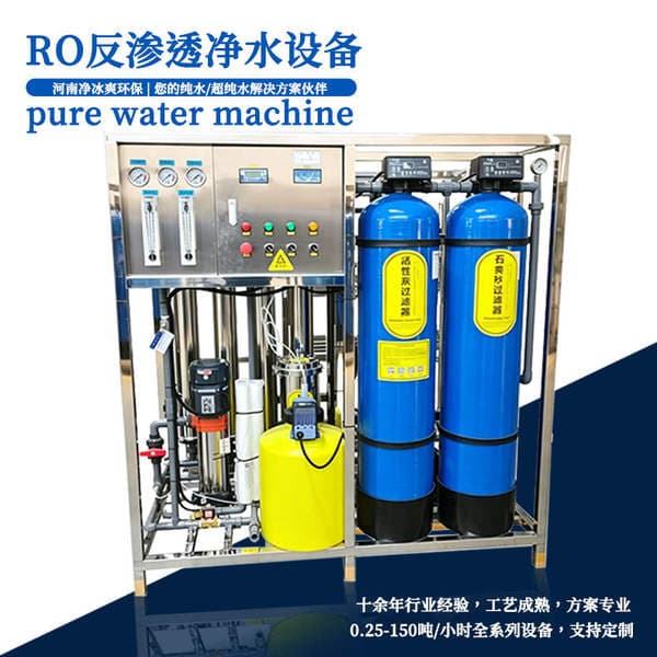 Reverse Osmosis Water Purification Equipment, Water Treatment, Industrial Water Purification, Deionization, Ultrafiltration, Pure Water Purification Equipment, Softening Water Treatment