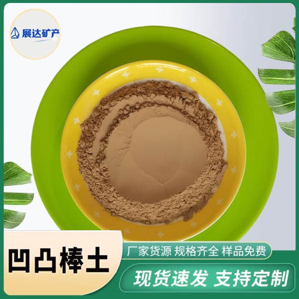 Zhandada Minerals High-Adsorption Concave-Convex Rod Stone Powder Fertilizer Carrier for Industrial Filling, Engineering Drilling, and Wall Protection