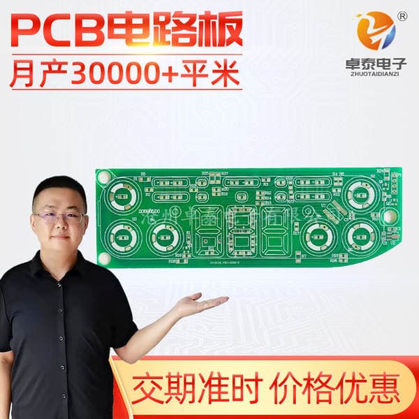 Pcb Digital Circuit Board Single-Sided Circuit Board Switching Power Supply Circuit Board Production Double-Sided Circuit Board Circuit Board Factory
