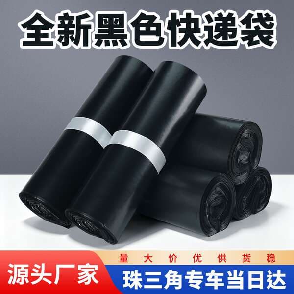 Black courier bags, packing bags made of new material, waterproof and thickened, for logistics and transportation, custom wholesale
