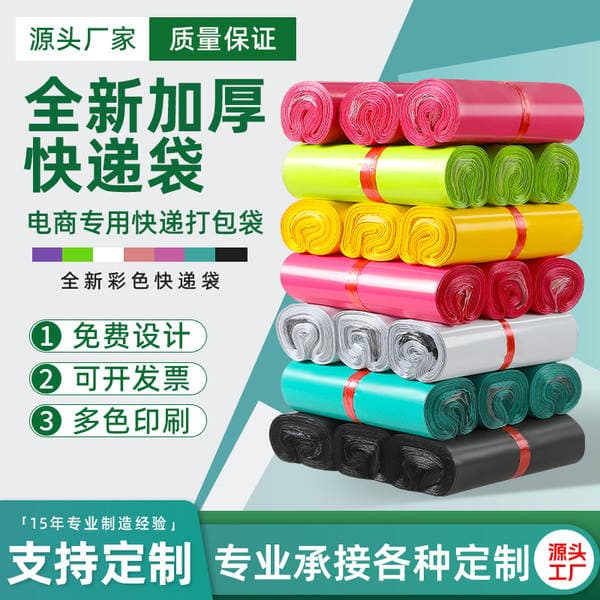 Express Packaging Bag Waterproof Express Bag Plastic Packaging Bag Small Medium Large Cross-Border Logistics Bag Wholesale