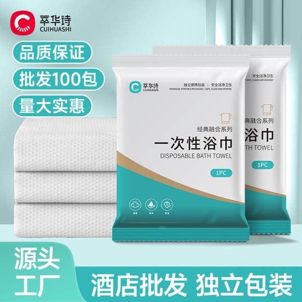 Disposable Bath Towels Individually Packaged Travel Hotel Supplies Enlarged and Thickened Beauty Salon Towel Set Wholesale
