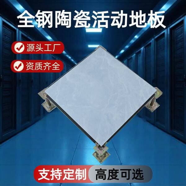 Hongchuang All-Steel Ceramic Anti-Static Flooring 600X600 School Computer Room Tile Surface Ivory White Polycrystalline Raised Floor