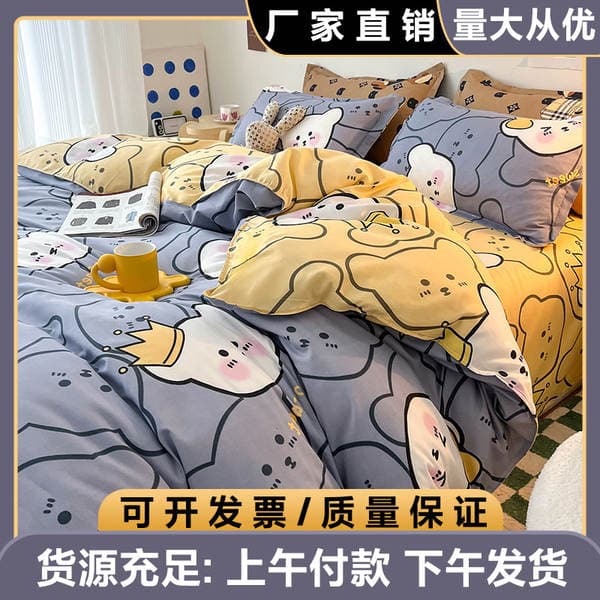 Four-Piece Bed Sheet Set, Washed Quilt Cover, Three-Piece Set for Student Dormitory, Brushed Single-Piece Quilt Cover, Cartoon Bedding Wholesale