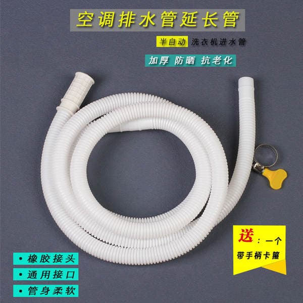 Air Conditioning Drain Pipe Outlet Pipe Dripping Extension Pipe Semi-Automatic Washing Machine Water Inlet Pipe Connection Faucet Hose Pe Thick