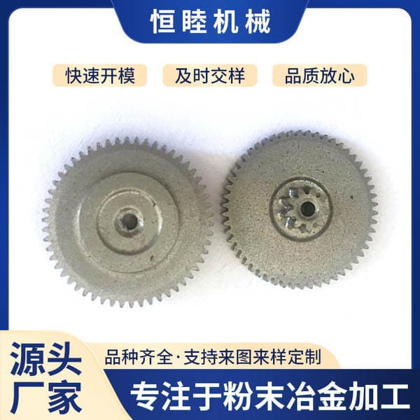 Source Factory Powder Metallurgy Gear Water Meter Actuator Ic Card Intelligent Precision Parts