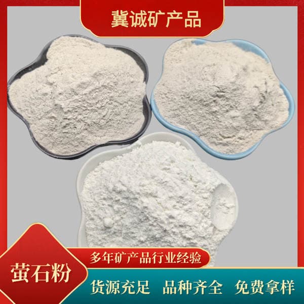 Spot Supply of Fluorite Powder with High Content of Calcium Oxide Powder for Metallurgical Casting and Steelmaking with High Content of Fluorite Powder