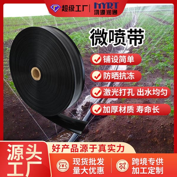 Agricultural Irrigation Micro-Spray Tape for Fields and Gardens, Atomizing Micro-Spray Porous Pe Soft Water Pipe, Water-Saving Spray Irrigation Tape