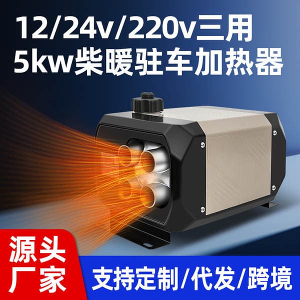 Zhongcheng dizel parkinq qızdırıcısı (hamısı birində, elektrikli üçtəkərli velosipedlər üçün)