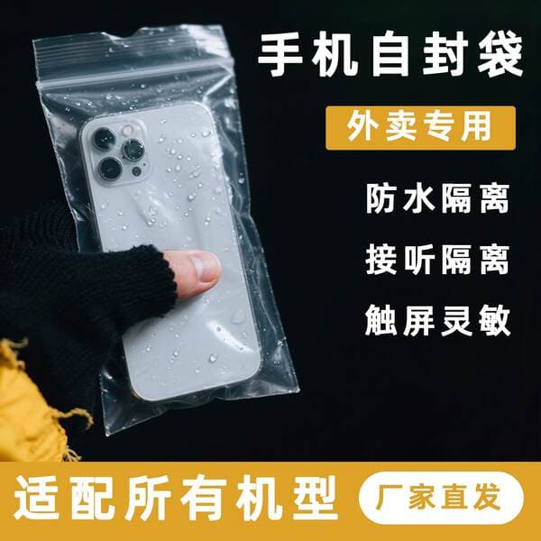 Transparent Pe Small Self-Sealing Bags for Electronic Components, Tea Packaging, Waterproof and Dustproof Bags, Sealed Bags, In-Stock Wholesale