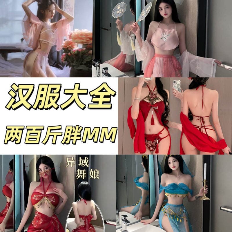 Böyük ölçülü Çin üslubunda seksual alt paltarı dəsti