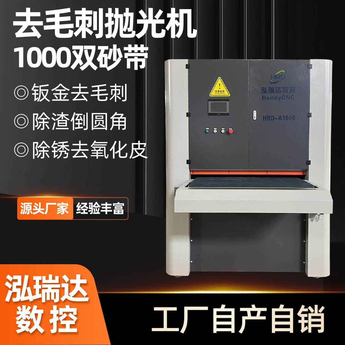 1000 Double-Belt Deburring Machine for Metal Polishing and Sheet Metal Chamfering Equipment, Fully Automatic Flat Rust Removal and Chamfering Machine