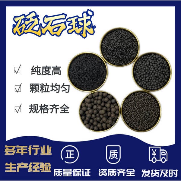 Black Meteorite Ball Cold Compress Warm Pack Physiotherapy Plaster Filling Tourmaline Terahertz Ball Far Infrared Ceramic Ball