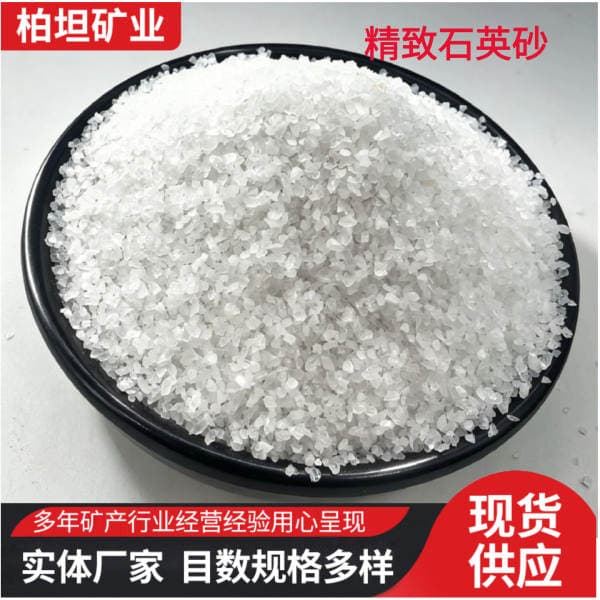 Directly supplied by the manufacturer: high-quality quartz sand for rust removal, metallurgy, casting, wastewater treatment, and filtration