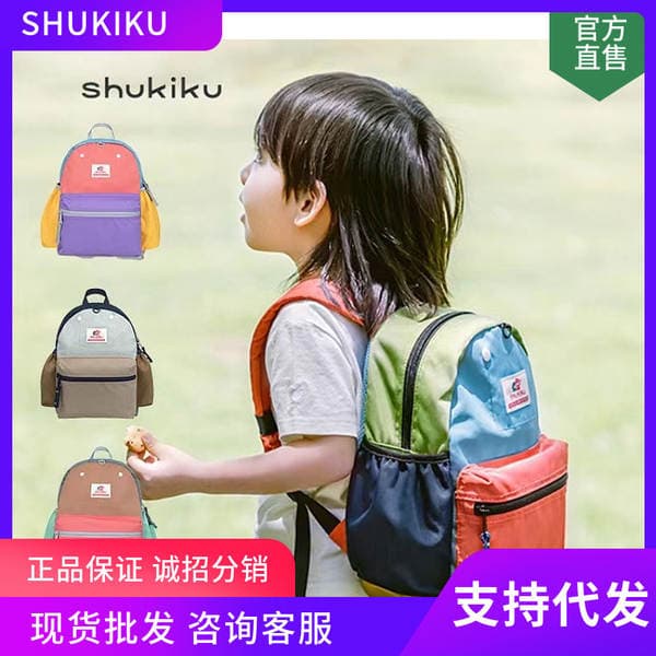 Japanese shukiku schoolbag kindergarten girls Primary School students anti-lost baby first grade children backpack boy