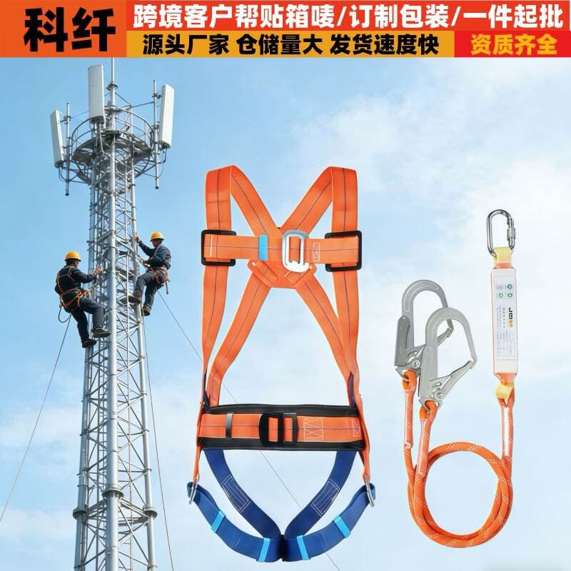 Safety Harness, Full-Body European-Style Electrician Fall Protection Five-Point Safety Harness, High-Altitude Work Cushioning National Standard Safety Harness