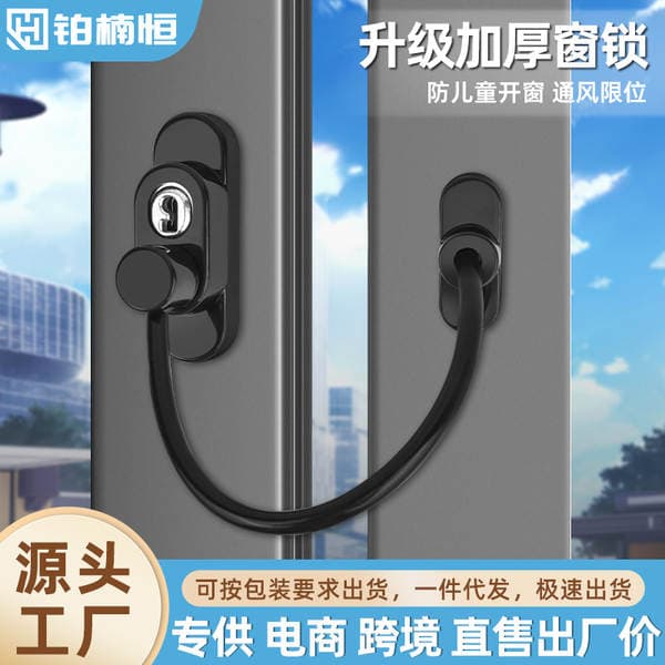 Multifunctional baby safety lock protection children password refrigerator lock window stopper push-pull lock cross-border hot