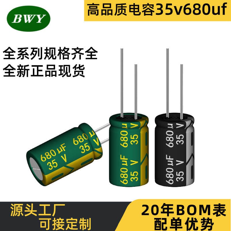 Factory Direct Sales 35V680Uf Aluminum Electrolytic Capacitor with Full Voltage Rating for Switching Power Supply Plug-In Capacitor Inverter High Frequency