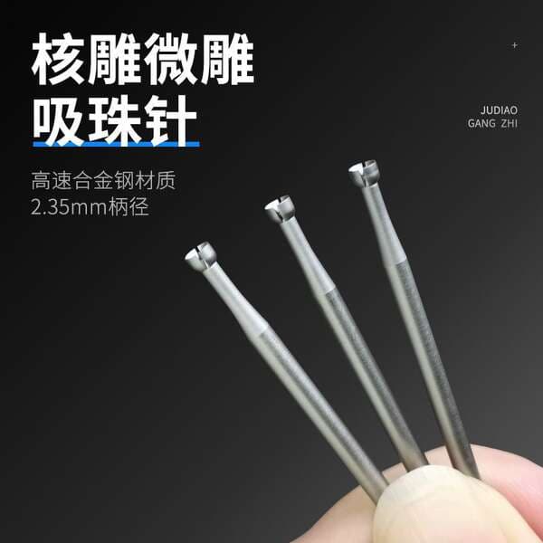 开口吸珠针2.35蓝盒钨钢铣刀牙机工具金银首饰微雕核雕木雕刻