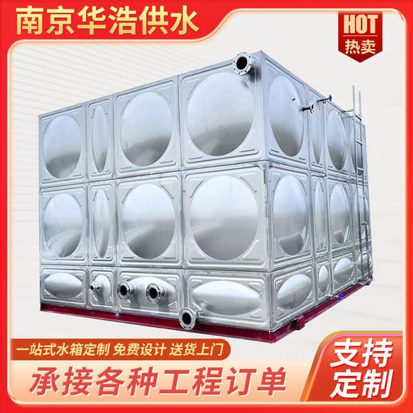 Customizable Integrated 304 Stainless Steel Water Tank High-Level Prefabricated Water Storage Tank Equipment Factory Water Supply Fire Water Tank