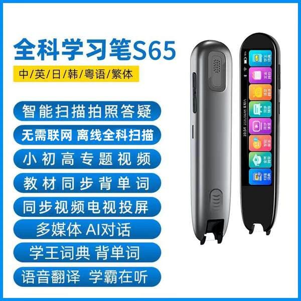 WIFI Smart Point Reading Pen Universal Universal English Reading Pen Multifunctional Student Scanning Offline Translation Dictionary Pen