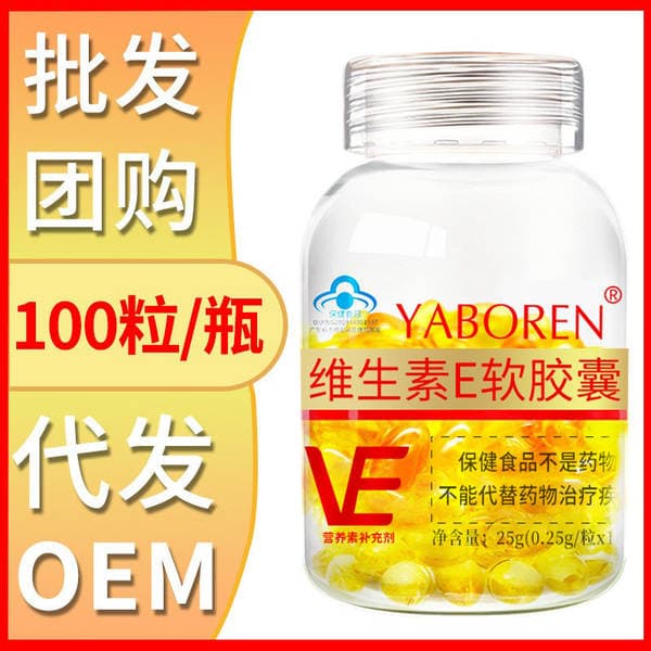 Yaboren Vitamin E Yumşaq Kapsullar, Mavi Qapaqlı Sağlamlıq Məhsulu, 100 Kapsul, Yorğunluğa Qarşı, Antioksidant