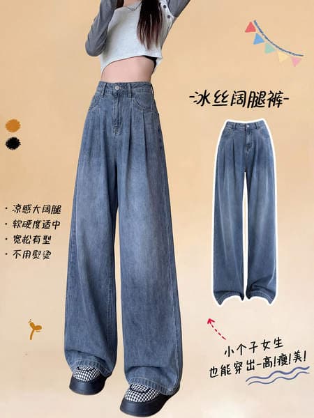 莱赛尔天丝牛仔裤女夏薄款小个子高腰垂感宽松窄版直筒冰丝阔腿裤