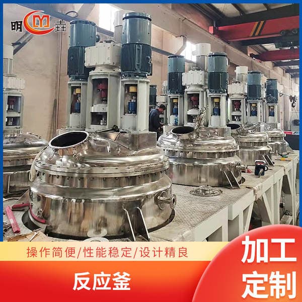Chemical stirred reactor multi-model mechanical seal reactor manufacturers stainless steel electric heating reactor
