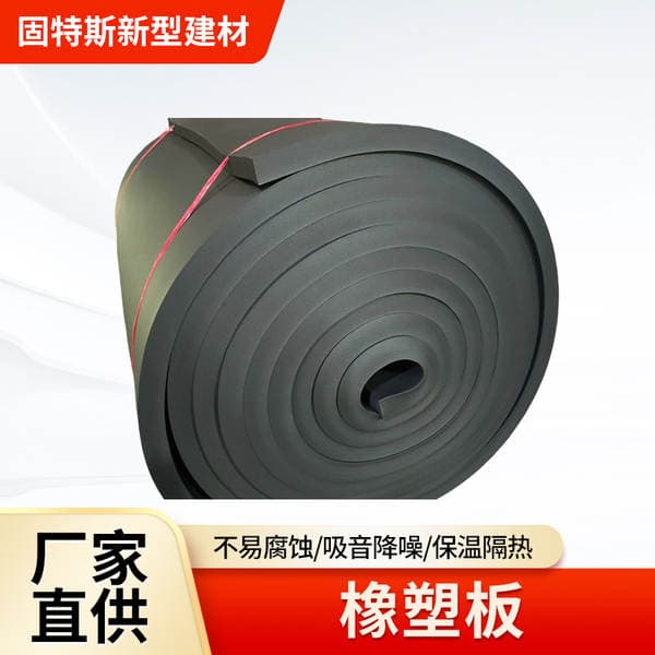 Rubber and Plastic Board B1 Level Fire Retardant Sound Insulation Rubber and Plastic Insulation Board High Temperature Resistant Wall High Density Rubber and Plastic Insulation Board
