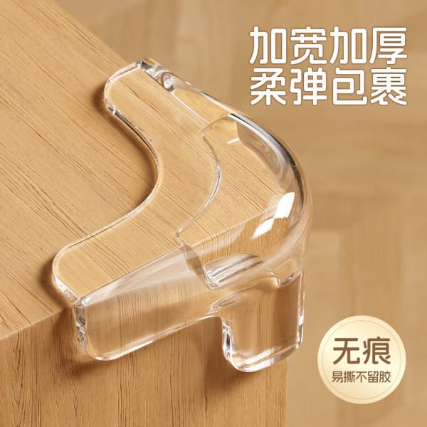 Table corner anti-collision protector, anti-bump right-angle corner wrap, table sharp corner anti-collision sticker, corner safety protective cover