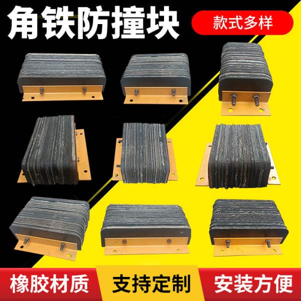 Warehouse Logistics Unloading Platform Angle Iron Anti-Collision Block Truck Reversing Buffer Rubber Pad Wall Anti-Collision Strip Shockproof