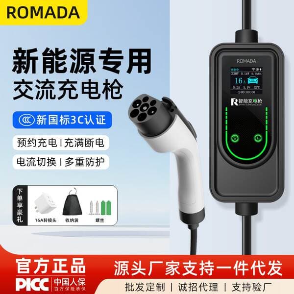 New Energy 3.5Kw Charging Cable Suitable for Geely/Deep Blue/Zhiji/Avita New National Standard 3C On-Board Charger