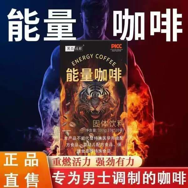 Black and White Warrior Kişi Enerji Qəhvəsi, Maral Buynuzu, Qara Tryufel, Jenşen və Huangjing ilə