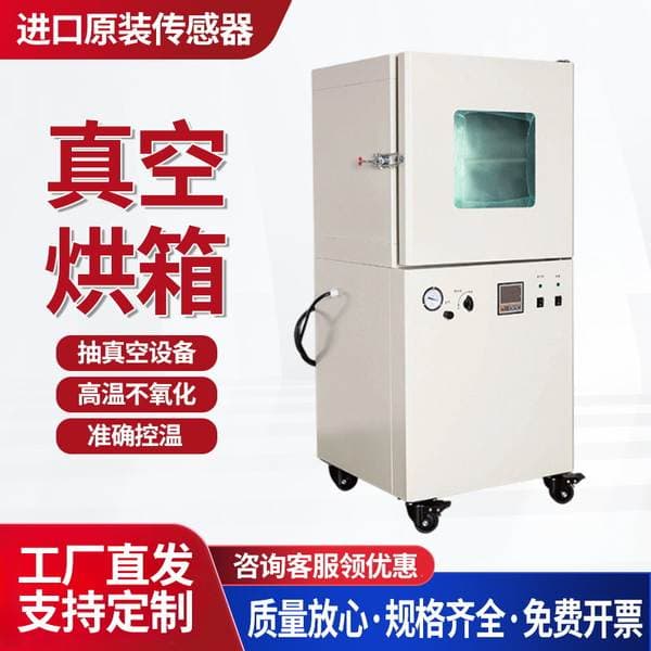 Vacuum Drying Box, Laboratory Anaerobic Oven, Drying Box, Deaeration Machine, Industrial Small Drying Box, Vacuum Oven