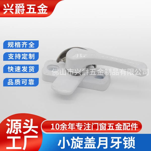 screw cap small two-way crescent lock aluminum alloy door and window crescent lock small screw cap crescent lock sliding door and window accessories